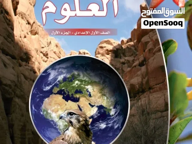 معلم علوم خصوصي