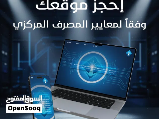 تصميم موقع الكتروني أو متجر الكتروني