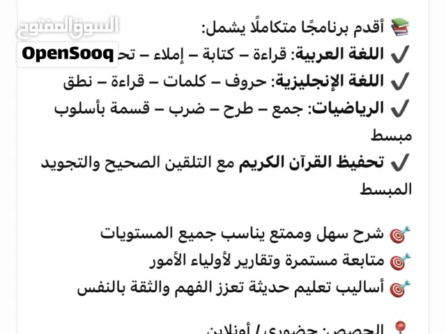 معلمة تأسيس وتدريس