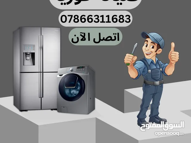 Refrigerators - Freezers Maintenance Services in Baghdad
