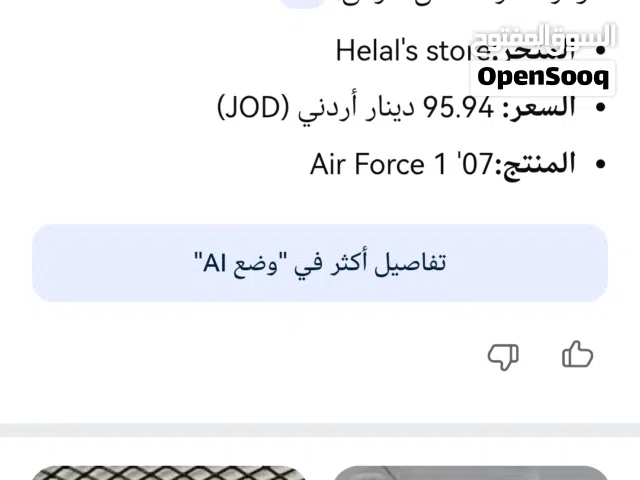 بوت NIKE AIR اصلي بسعر مغري