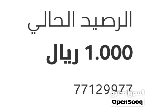 قم هاتف للبيع