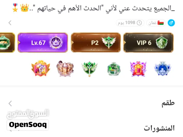 حساب توب توب