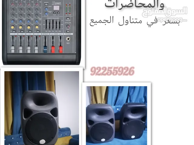 صوتيات للإيجار