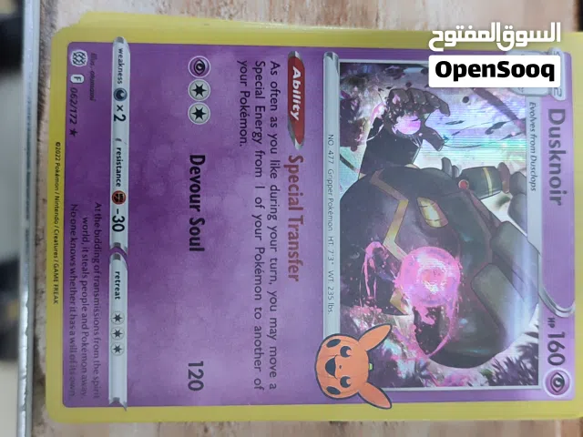 كروت بوكيمون اصلية