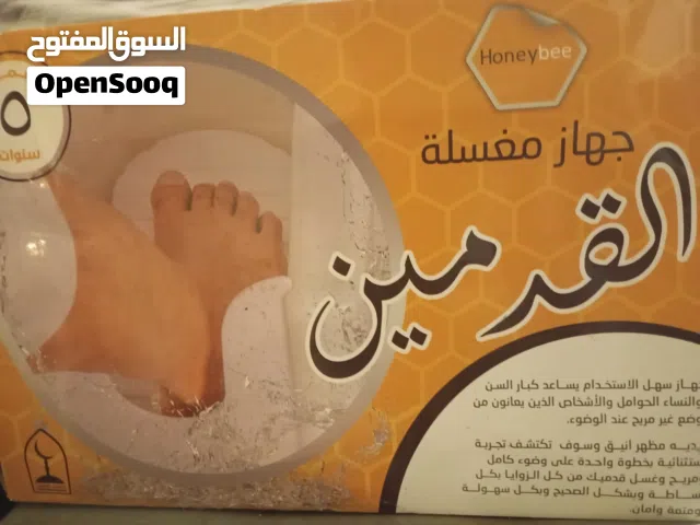 جهاز غسل القدمين لكبار السن