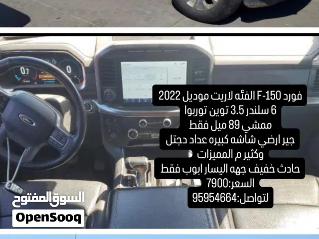 2022 فورد F-150 Lariat