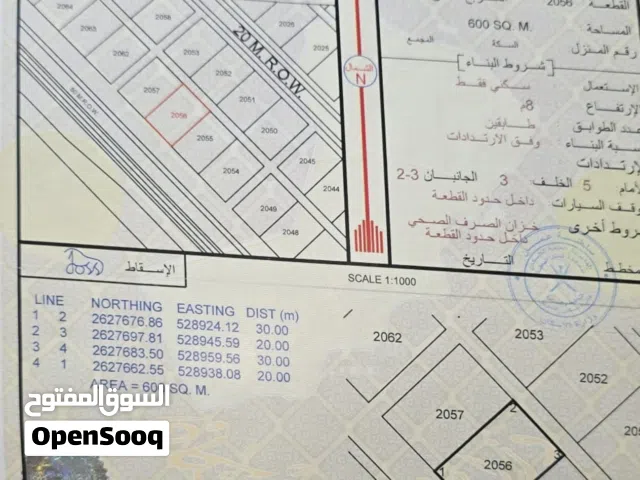 Residential Land for Sale in Al Batinah Suwaiq