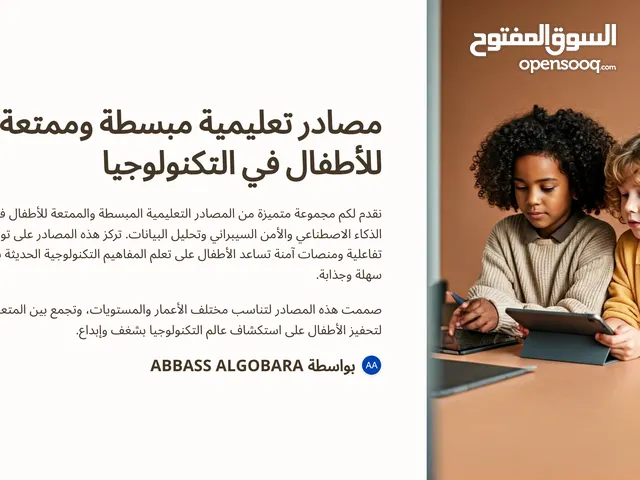 English Teacher in Al Madinah