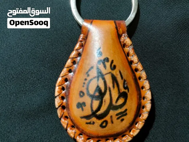 ميداليات مفاتيح بالطلب