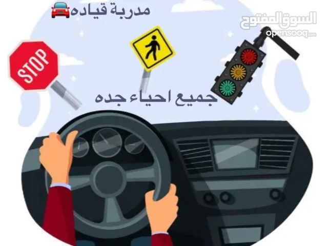 Driving Courses courses in Jeddah