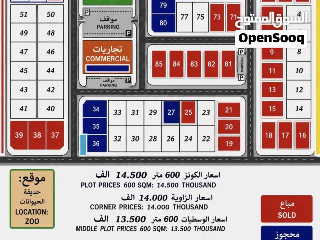 Residential Land for Sale in Al Batinah Barka