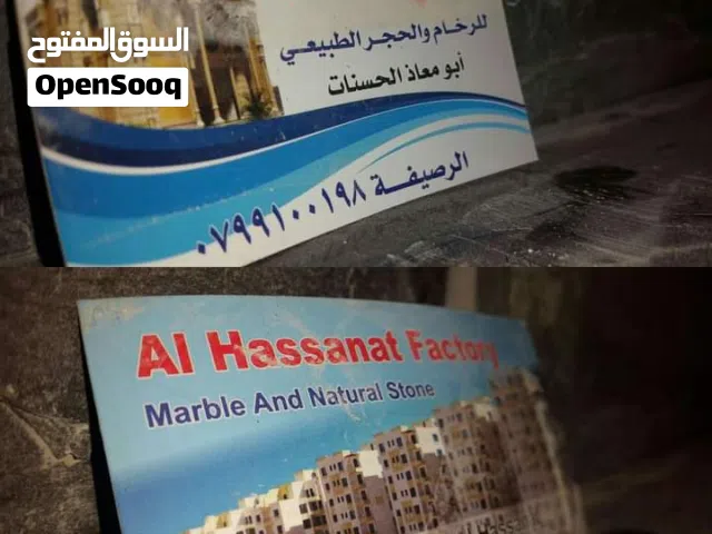جميع انواع حجر البناء الاردني