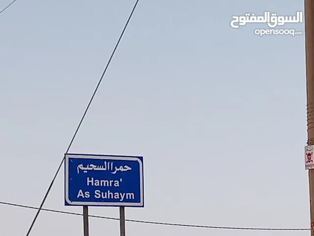 Farm Land for Sale in Mafraq Al-Badiah Ash-Shamaliyah