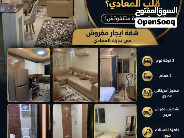130 m2 2 Bedrooms Apartments for Rent in Cairo Maadi