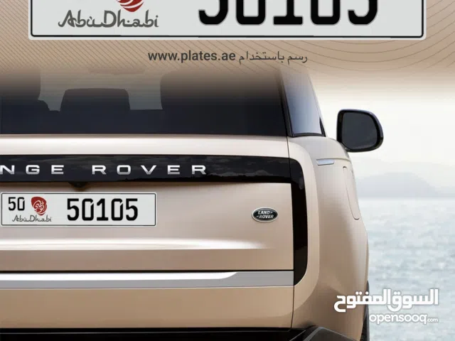 رقم خماسي مقفول ينقرا من الصوبين كود 50