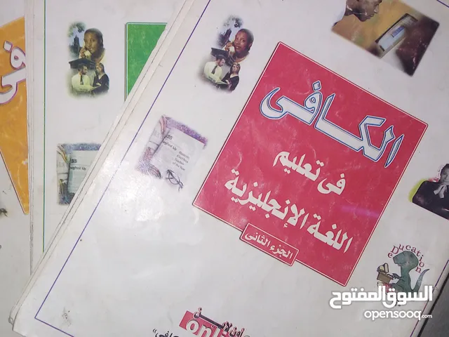العالم والعلم بين ايديك علي سي دي