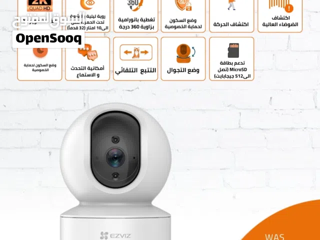 Cameras كاميرا مراقبة منزلية داخليةWi Fi بوضوح 3 بكسل فل اتش دي-EZVIZ H6C PRO 2K SMART HOME CAMERA