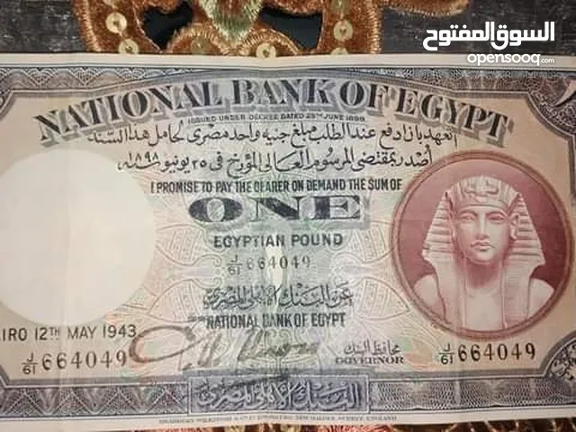 جنيه مصري قديم من عام 1943
