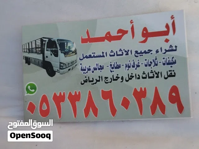 نشتري جميع أنواع المكيفات والمطابخ