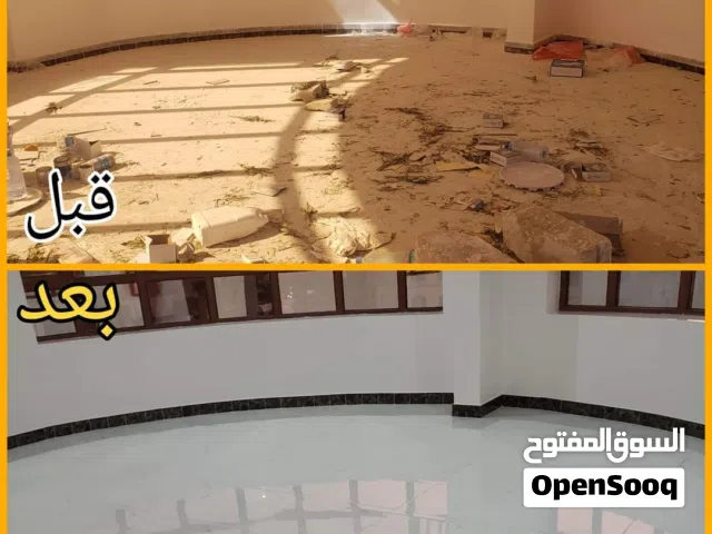 شركة المستقبل لخدمات النظافة العامة والمتكاملة تنظيف منازل شقق فلل مباني مفروشات تنظيف وتعيقم خزانات