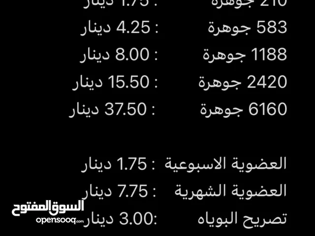 شحن جواهر فري فاير عبر ID باقل الاسعار