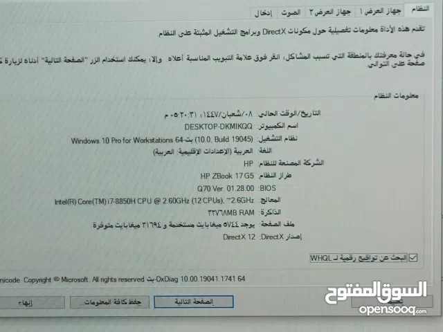 Windows HP for sale  in Sana'a