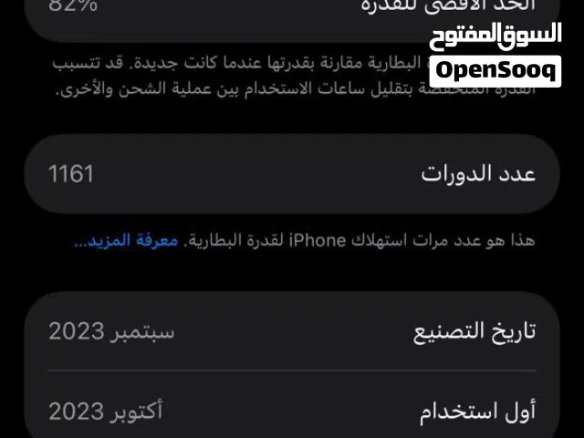 Apple iPhone 15 Pro 256 GB in Dhofar