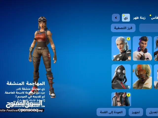 Fortnite Accounts and Characters for Sale in Hawally