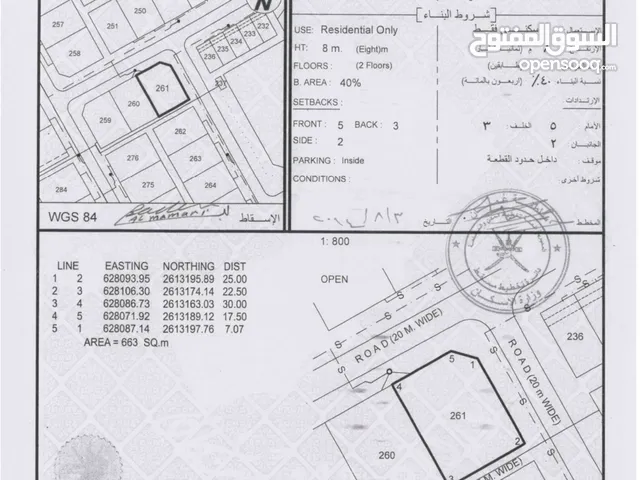 Residential Land for Sale in Muscat Al Mawaleh