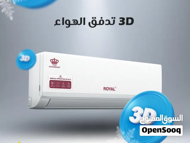 سببت رويال الرحماني حجم طن ونص وطنين وتلاثه طن متوفر غاز 410 و22 وتوصيل مجانا