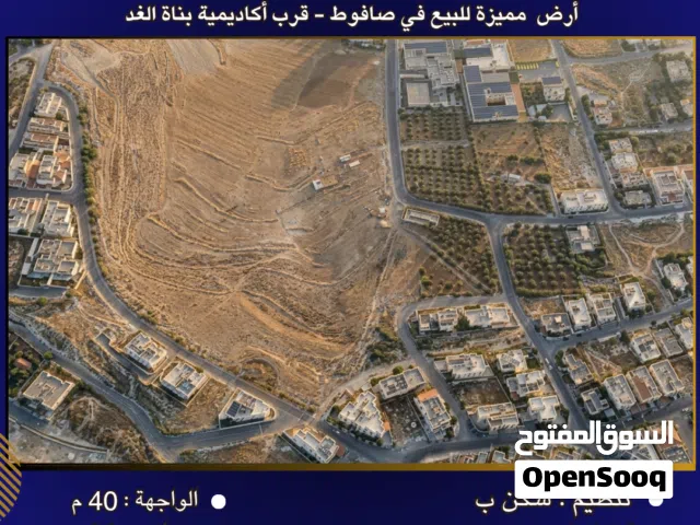 Residential Land for Sale in Amman Safut