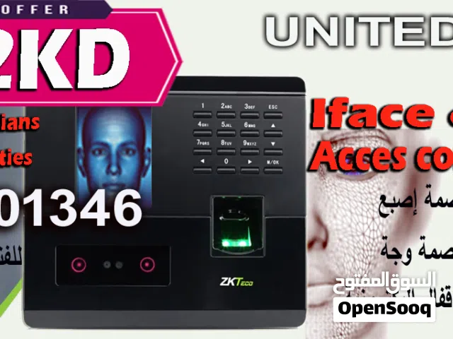 عرض خاص لماكينات البصمة للفننيين  والكميات Time attendance offer for technicians