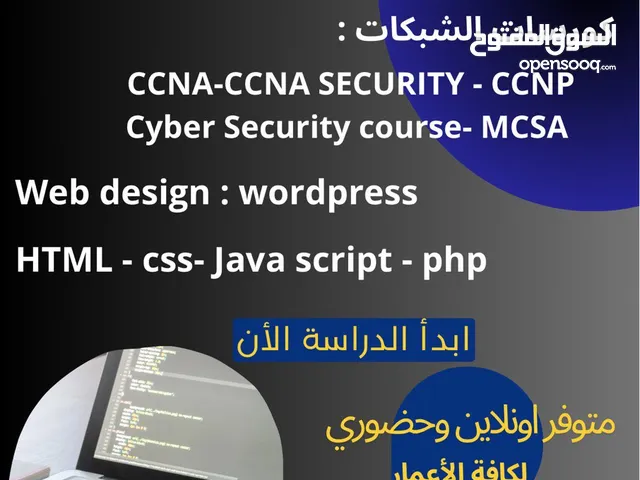 Computer Teacher in Sharjah