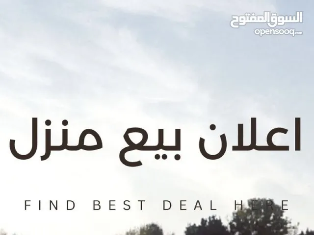 شقة سكنية عظم مساحة 150 متر