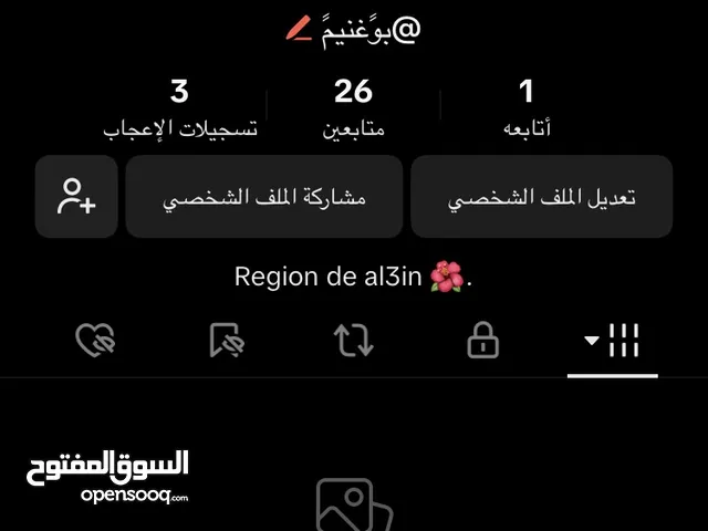 حساب تيكتوك يوزر عربي نادر للبيع