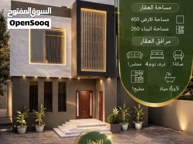 فيلا مودرن طابقين بالشعيبة – تشطيب فندقي بسعر يبدأ من 49900 ريال فقط!