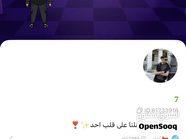 للبيع حساب توب تب VIP7