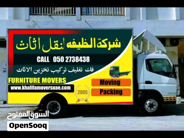 شرکه الخلیفه نقل اثاث ابوظبی