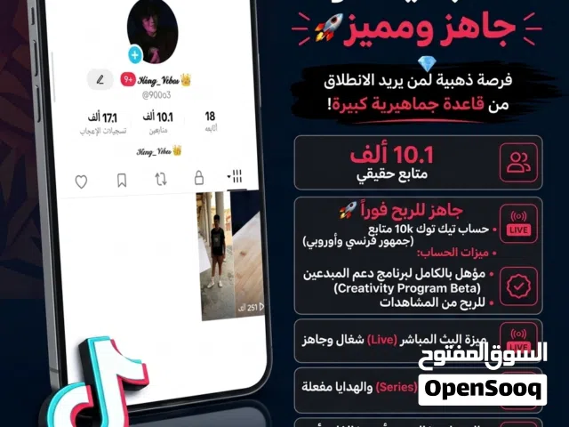 Accounts - Others Accounts and Characters for Sale in Sohag