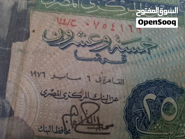 ربع جنيه مصري من ايام رئيس عبد الناصر