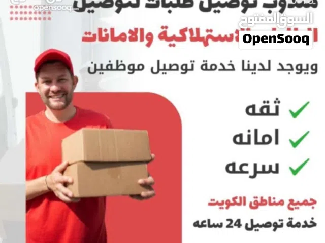 توصيل اوردرات كل شي اكل سويت من بيت ل بيت مطاعم ملابس حلويات ستاندات توصال معاي