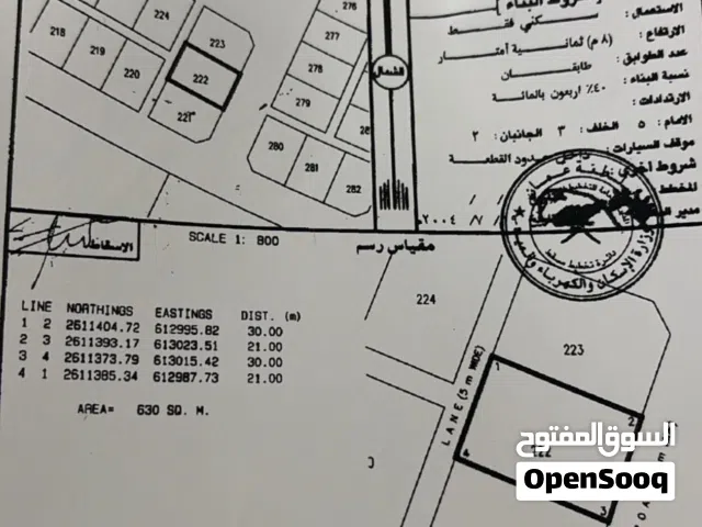 Residential Land for Sale in Muscat Al Maabilah