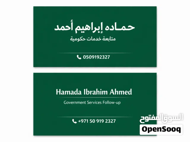 خدمات تاسيس وتجديد الشركات
