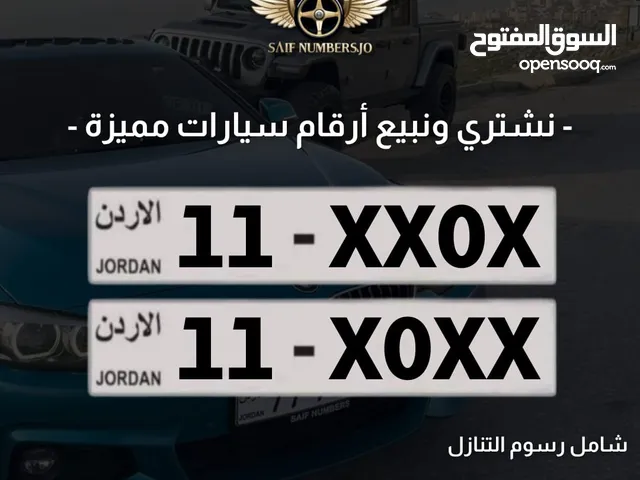 رقمين رباعي كبلز بسعر مميز بترميز مميز وتكرار مميز وتسلسل مميز السعر شامل رسوم التنازل