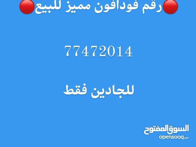 Vodafone VIP mobile numbers in Al Sharqiya