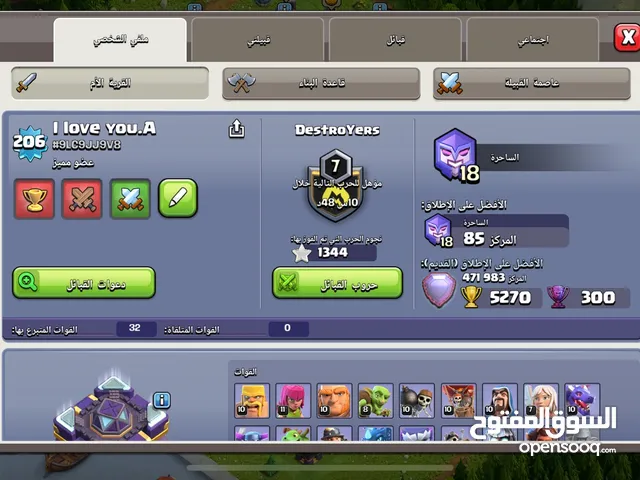 Clash of Clans Accounts and Characters for Sale in Basra