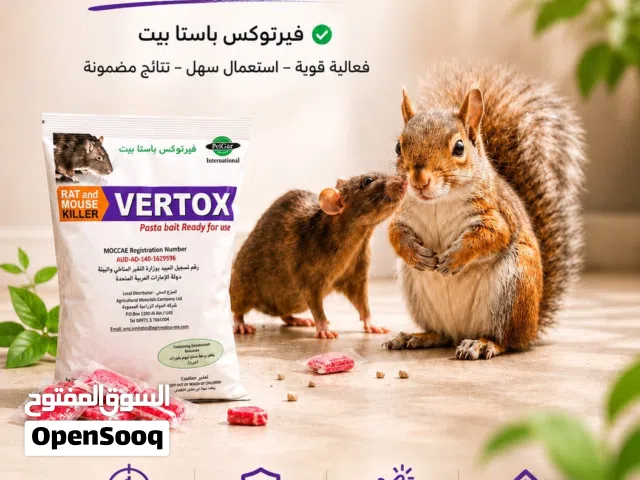 التخلص من الفئران / السناجب / الأفاعي/ العقارب/ الحشرات/ الصراصير