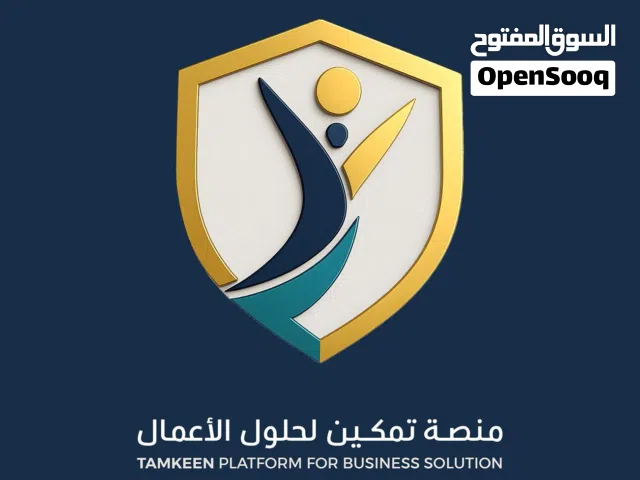 منصة تمكين لحلول الأعمال