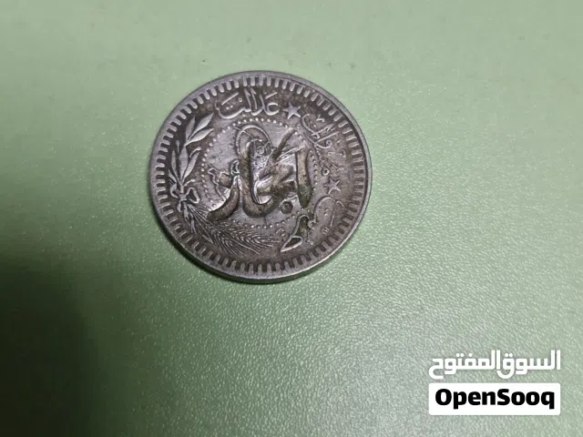 عملات قديمه للبيع حط سعرك وشيل